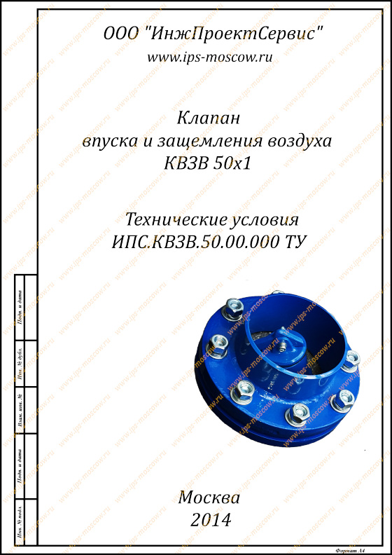 razrabotka-konstruktorskoy-dokumentacii-na-zakaz-tehnicheskie-usloviya